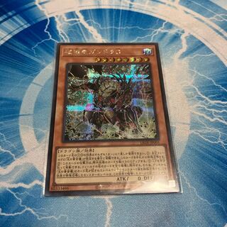 破壊竜ガンドラG シークレット