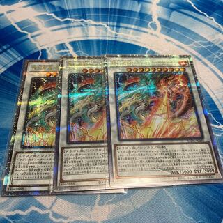 Brilliant Psychic Dragon Transcend Dragion 25th