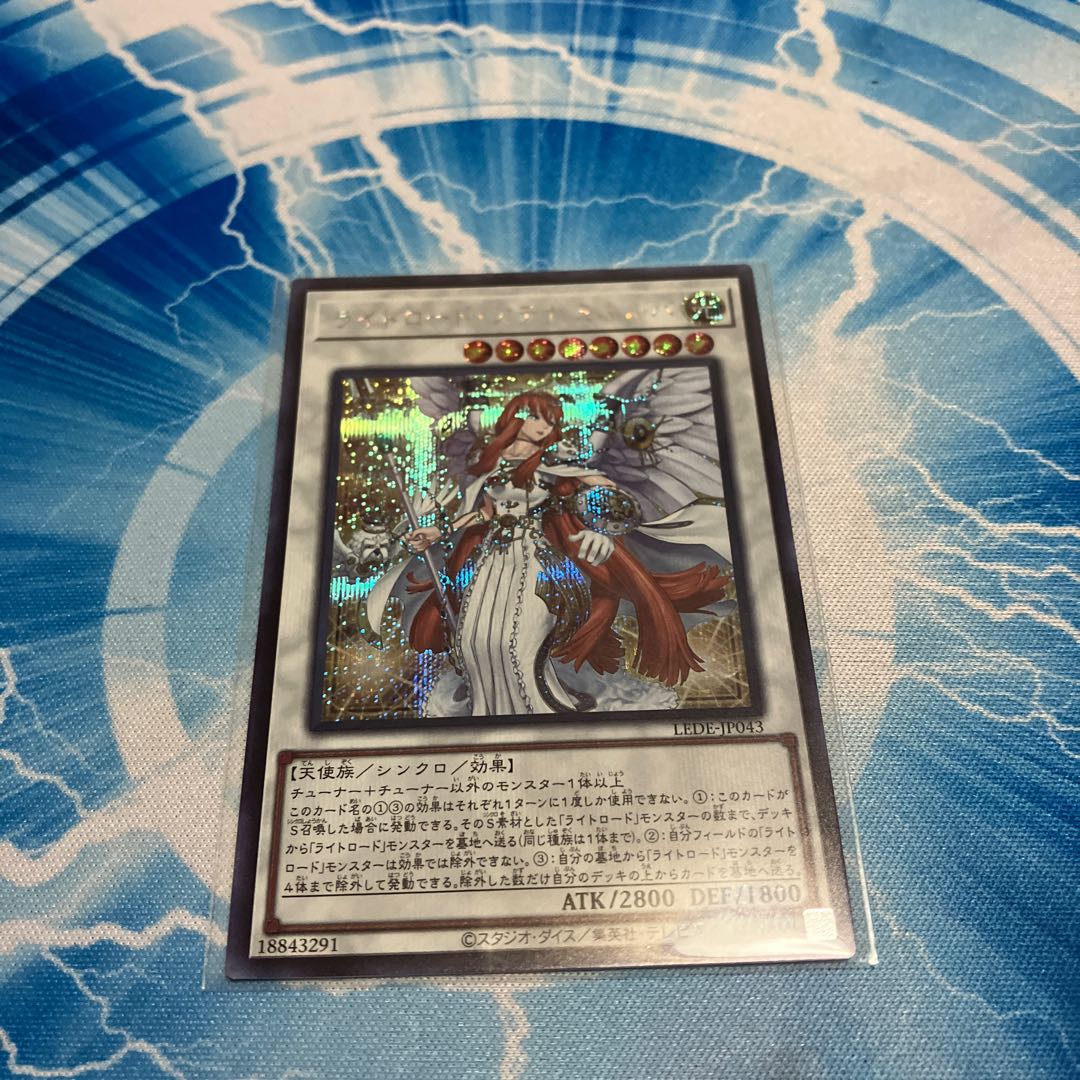 ライトロード・アテナミネルバ シークレット