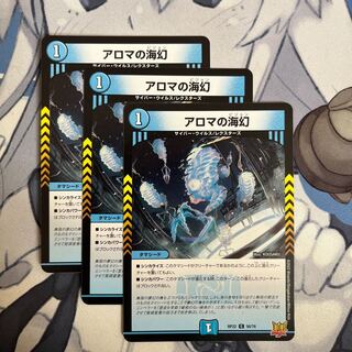 Umi phantom of aroma C 56/76