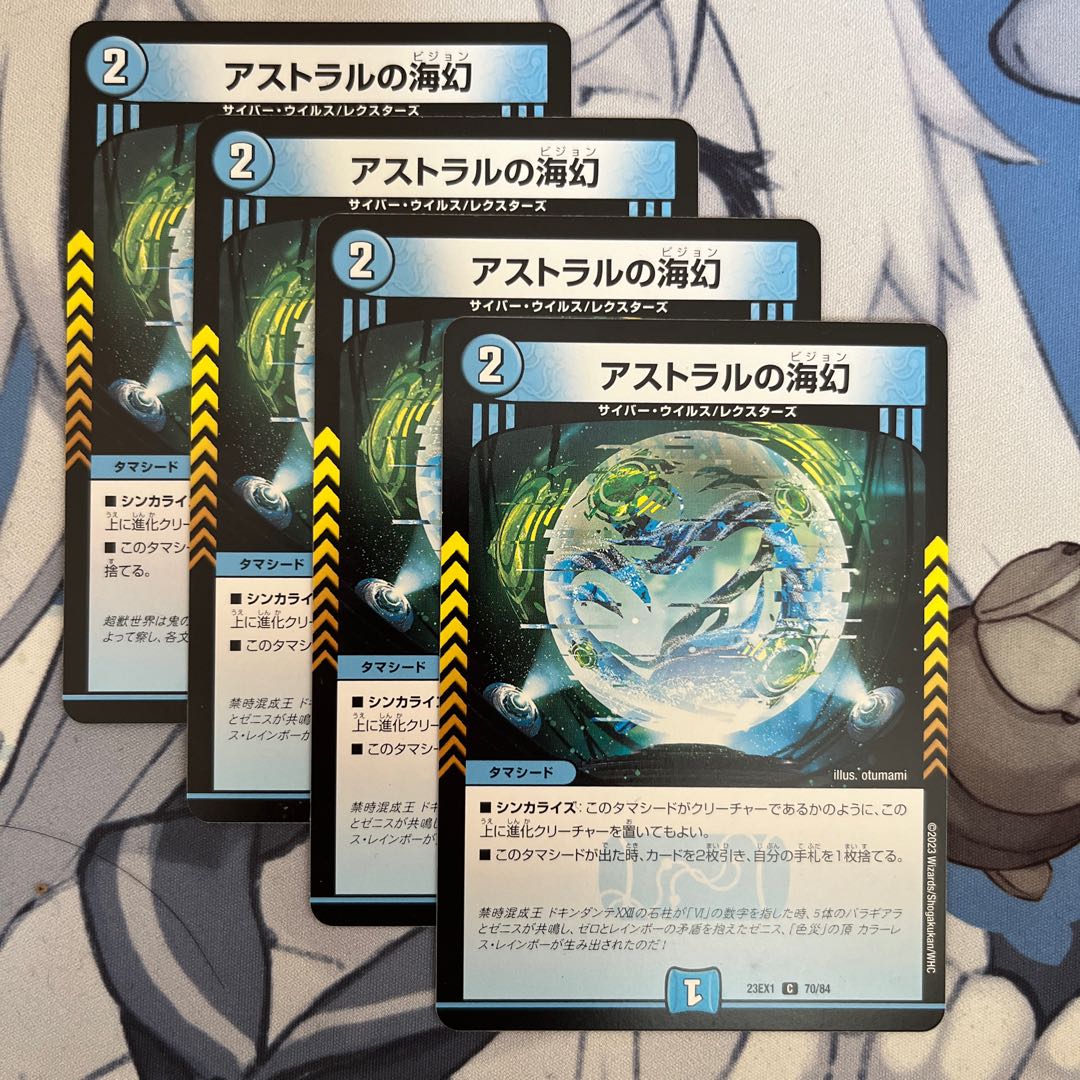 Umi phantom of Astral C 70/84