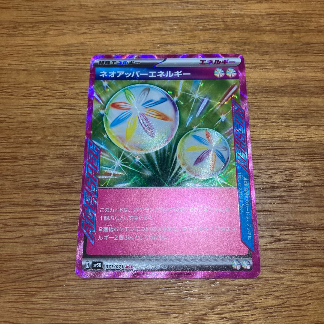 Neo Upper Energy ACE 071/071