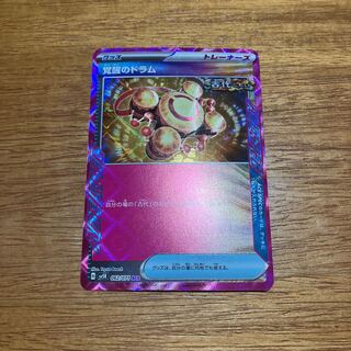 Drums of Awakening ACE 062/071