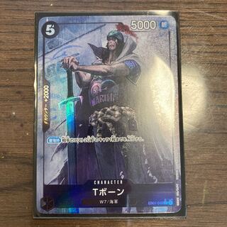 One Piece Memorial Collection T-Bone Parallel