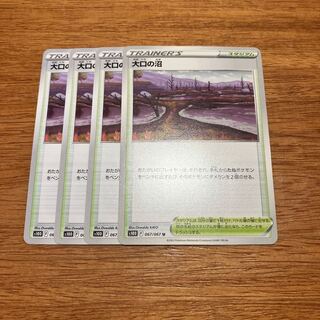 4 large Swamp U 067/067