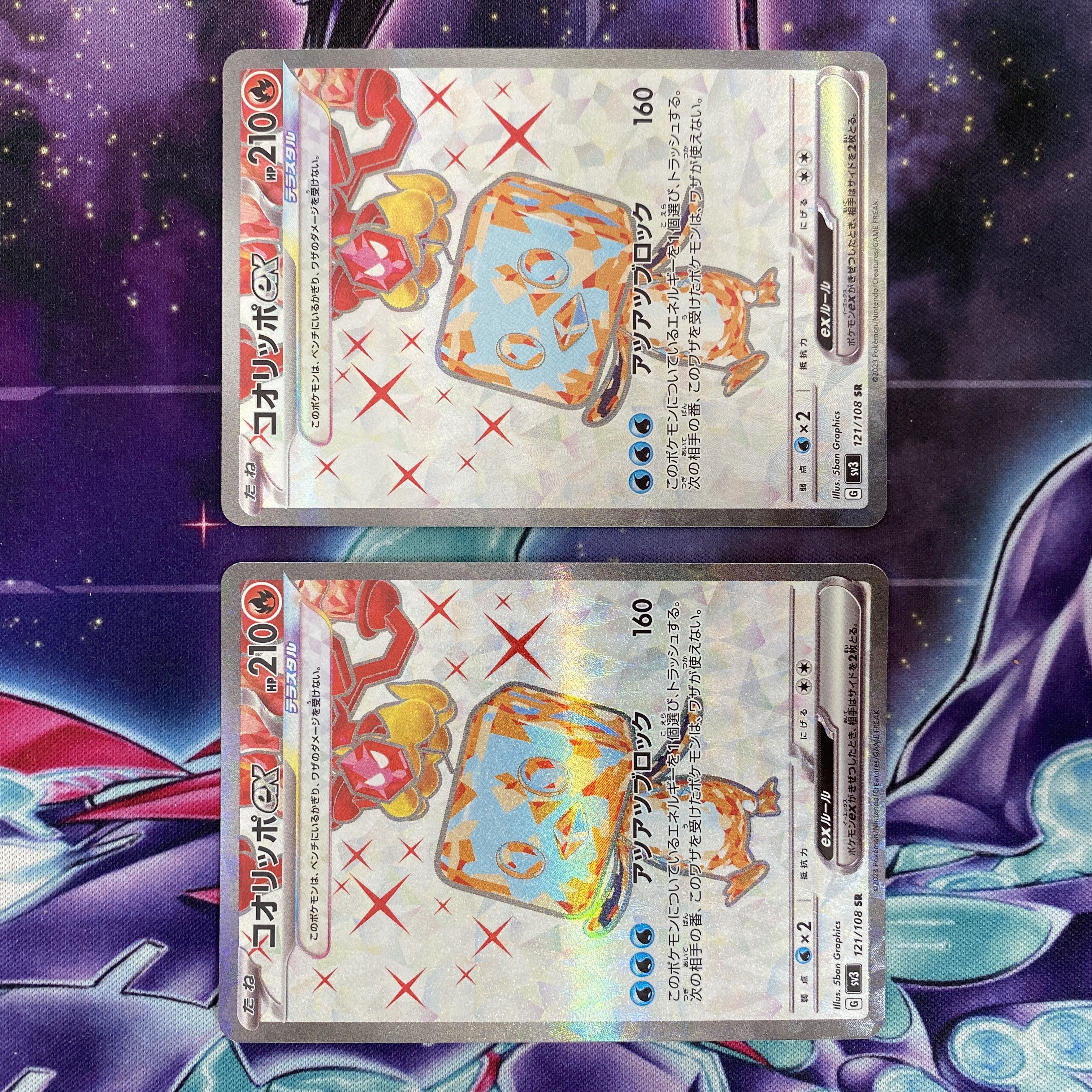 Exclusive for Higanbana K. Pokémon card Eiscueex Terrastar SR 2 cards