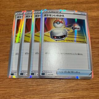 Switch(R spec) S-TD 012/019 4pcs.