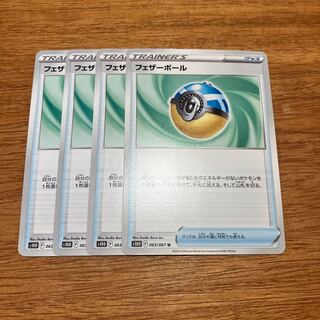 Featherball U 063/067 4 sheets