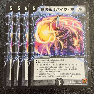 Psychic dimension Revive Hall C 93/110