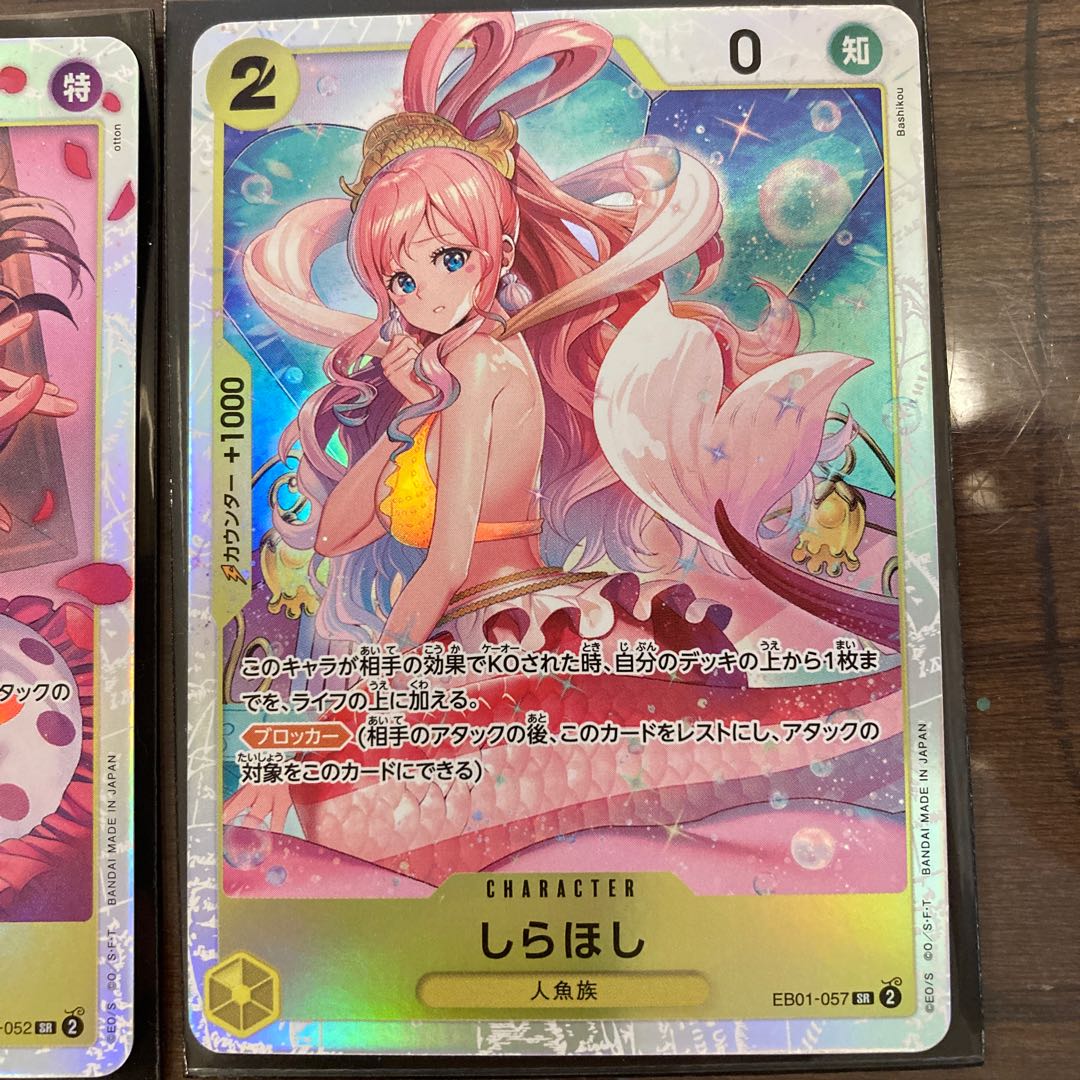 Memorial Collection Shirahoshi Viola SR