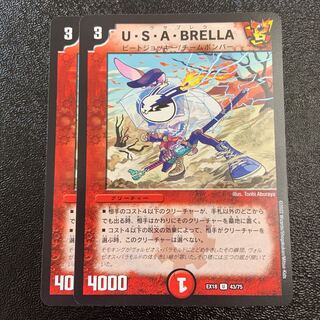 U・S・A・BRELLA U 43/75