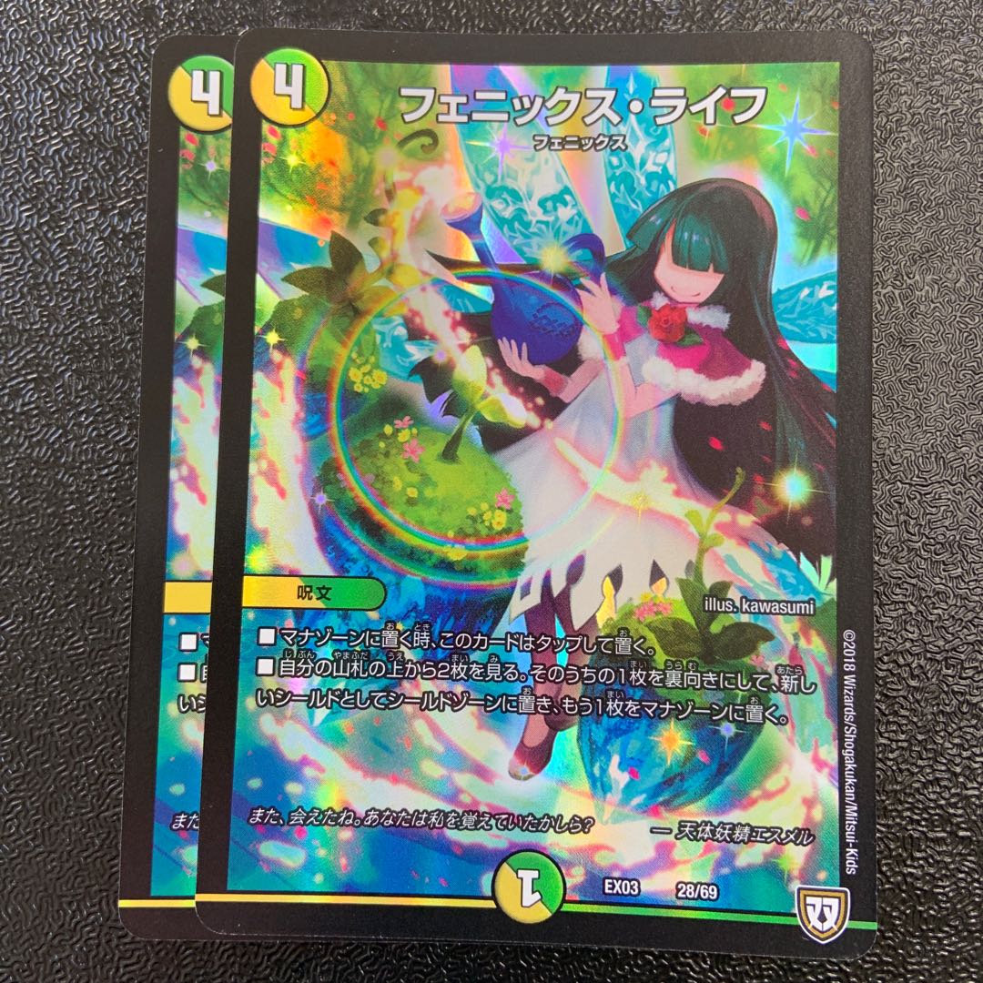 Phoenix Life 28/69