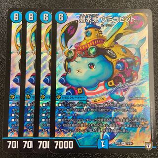 潜水兎 ウミラビット SR 78/84