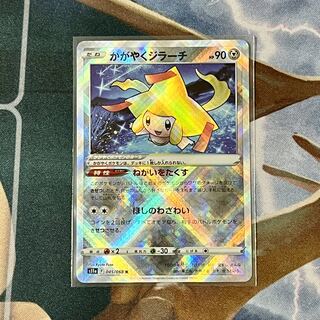 Kagayaku Jirachi K 045/068