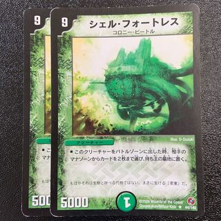 Fortress Shell R 44/140