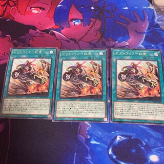 Zektrike - Red and Yellow Rare JP044