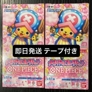 Extra Flareon Memorial Collection [EB-01] unopened box 2BOX