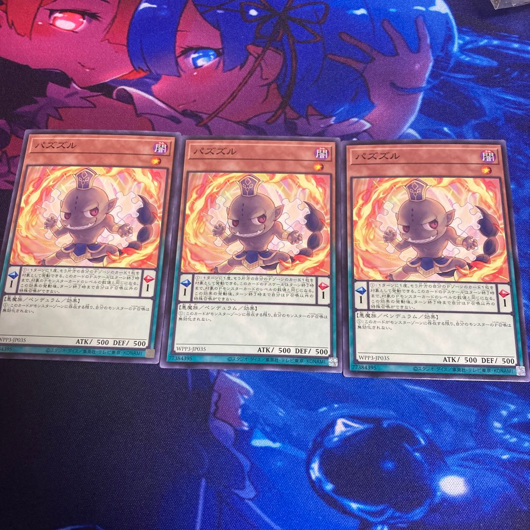 Pazuzulu Normal JP035