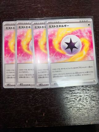 Mist Energy U 071/071