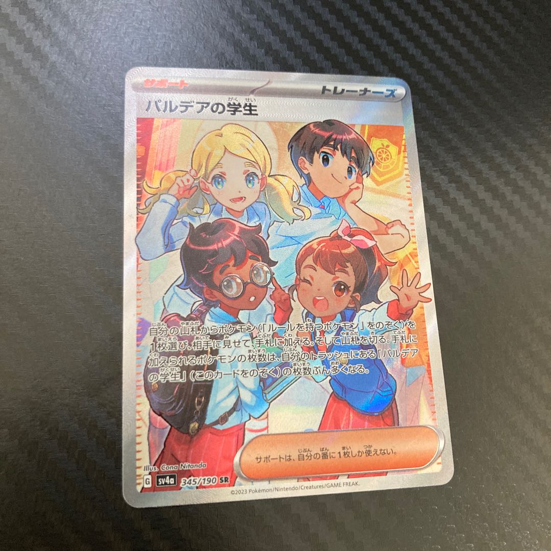 Pardea School Life SR 345/190