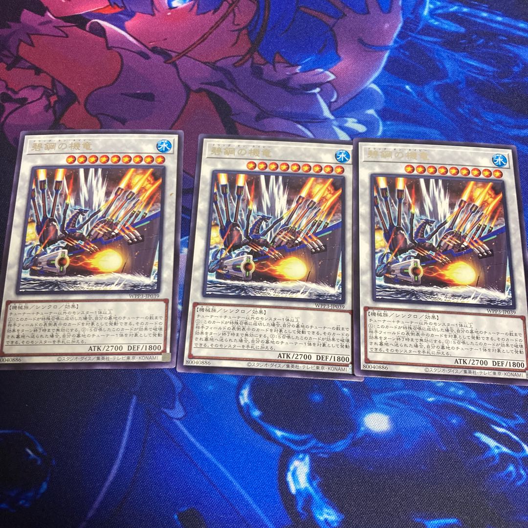 Vermillion Dragon Mech Rare