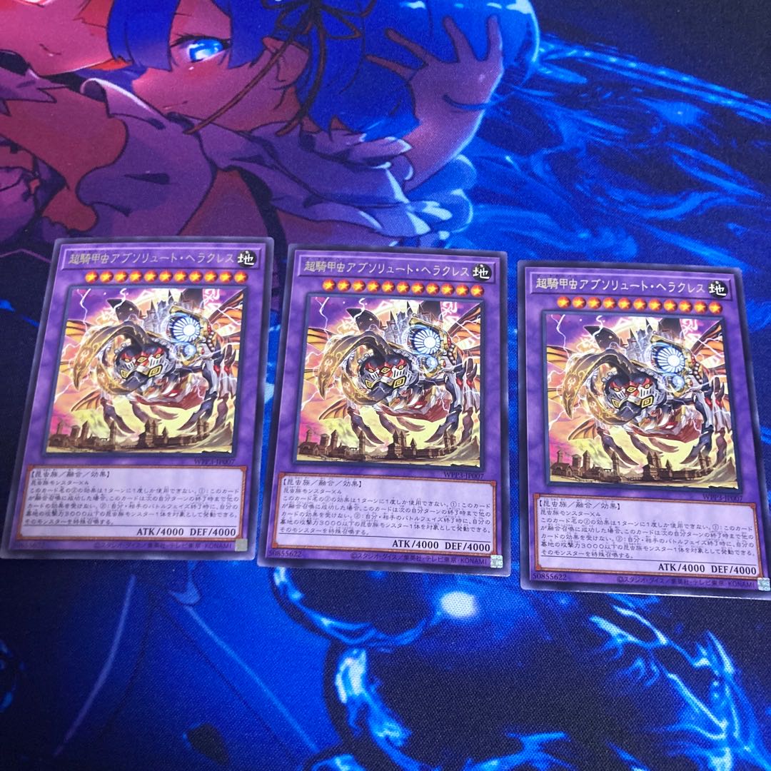 超騎甲虫アブソリュート・ヘラクレス レア 1枚
