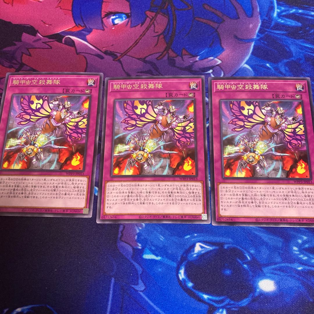 Cavalry Beetle Sky Killing Dance Team Rare