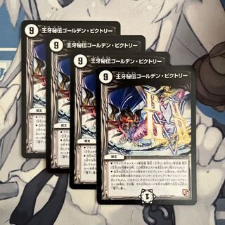 Wang Kee Secret Golden Victory R 7/55