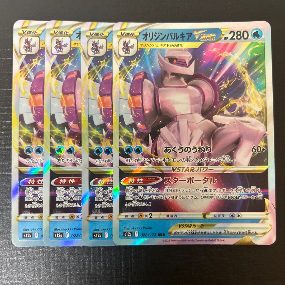 Origin PalkiaVSTAR RRR 028/172