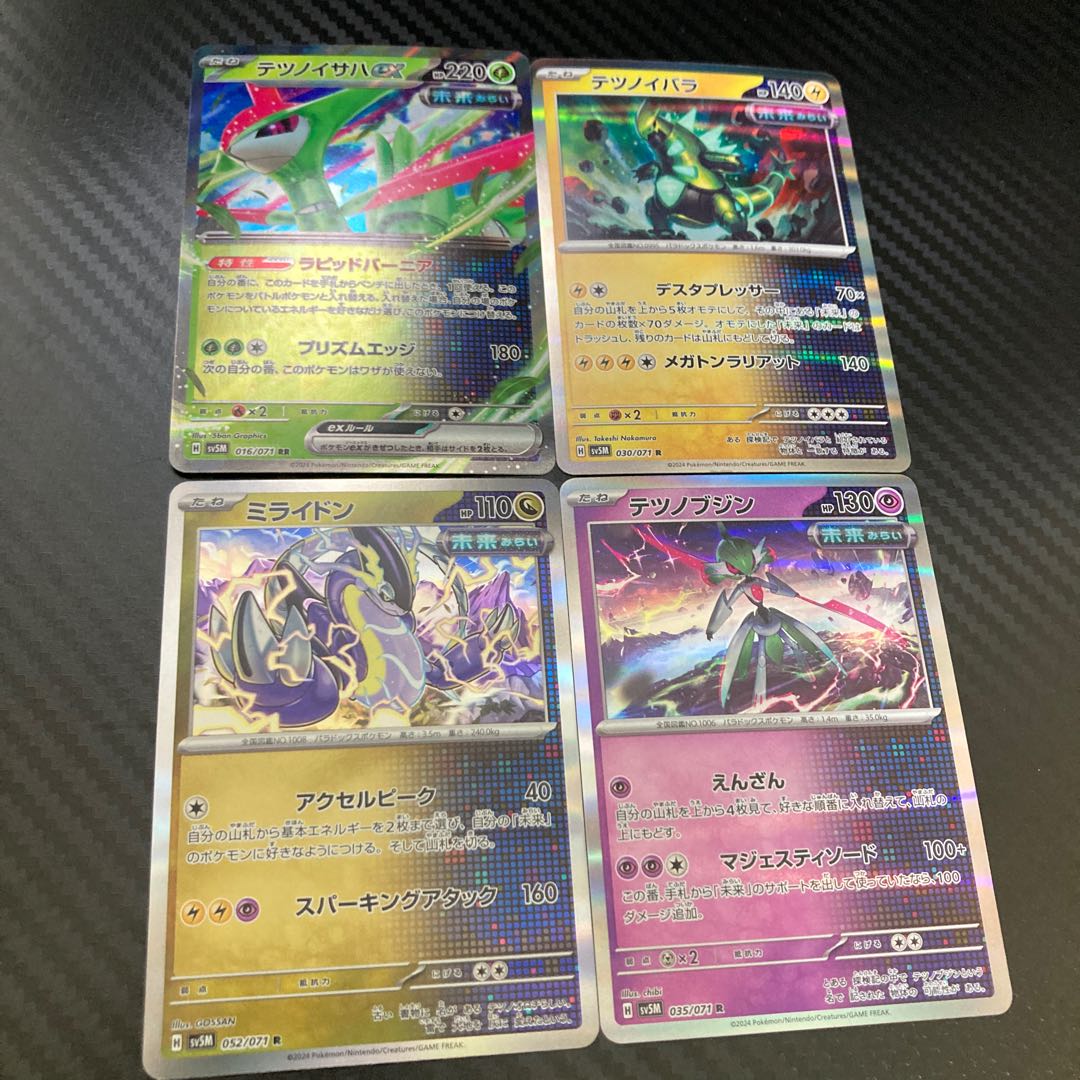 Tetsunoisaha ex RR 016/071