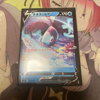 ネオラントV 008/028