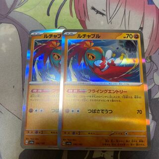 Hawlucha (R spec) 106/190