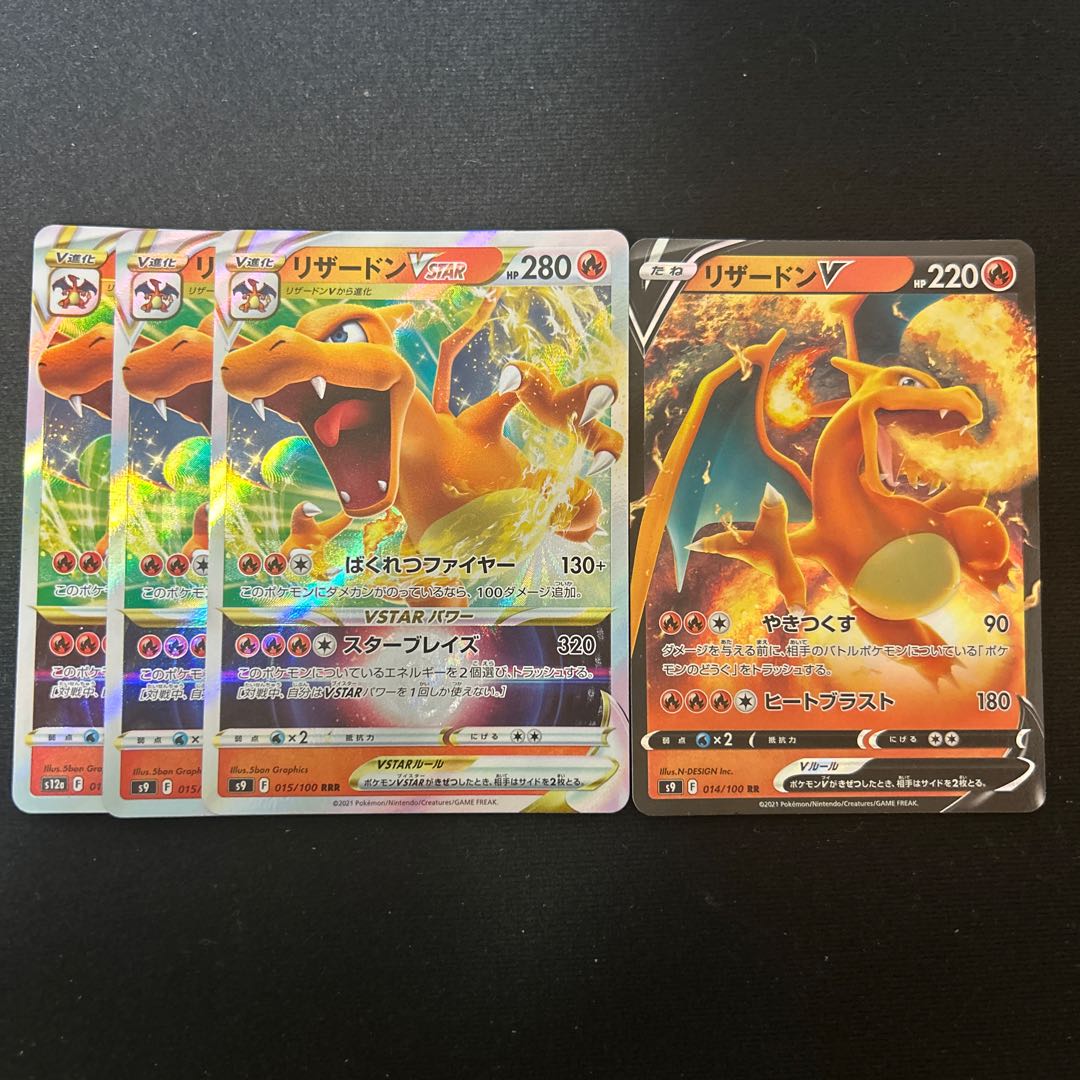 CharizardVSTAR RRR 015/100 Set