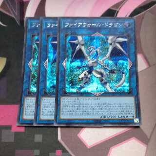 Firewall Dragon Secret Rare JP024 3 copies