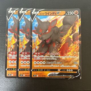 Jade ArcanineV RR 046/098