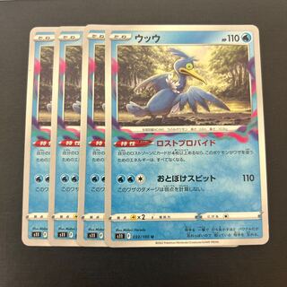 Cramorant U 033/100 Set of 4