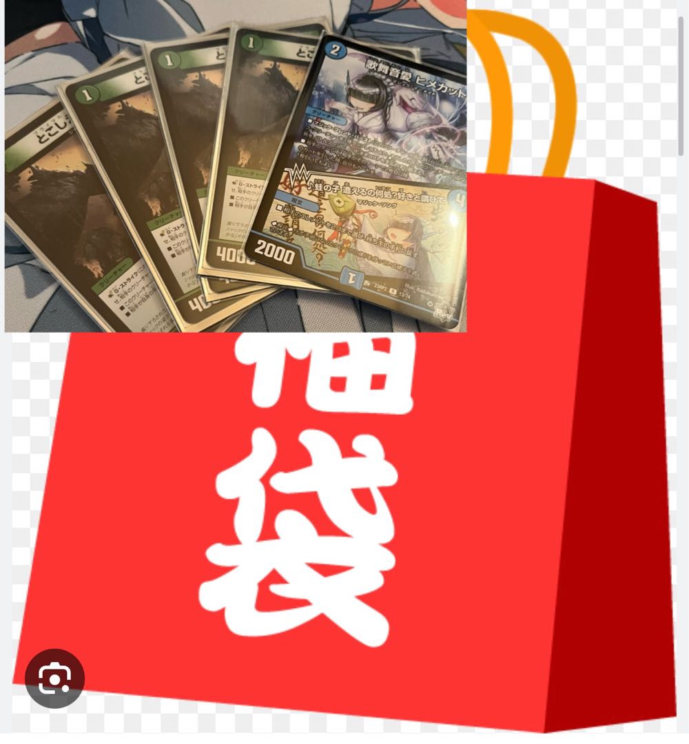 Inventory Processing Grab Bag