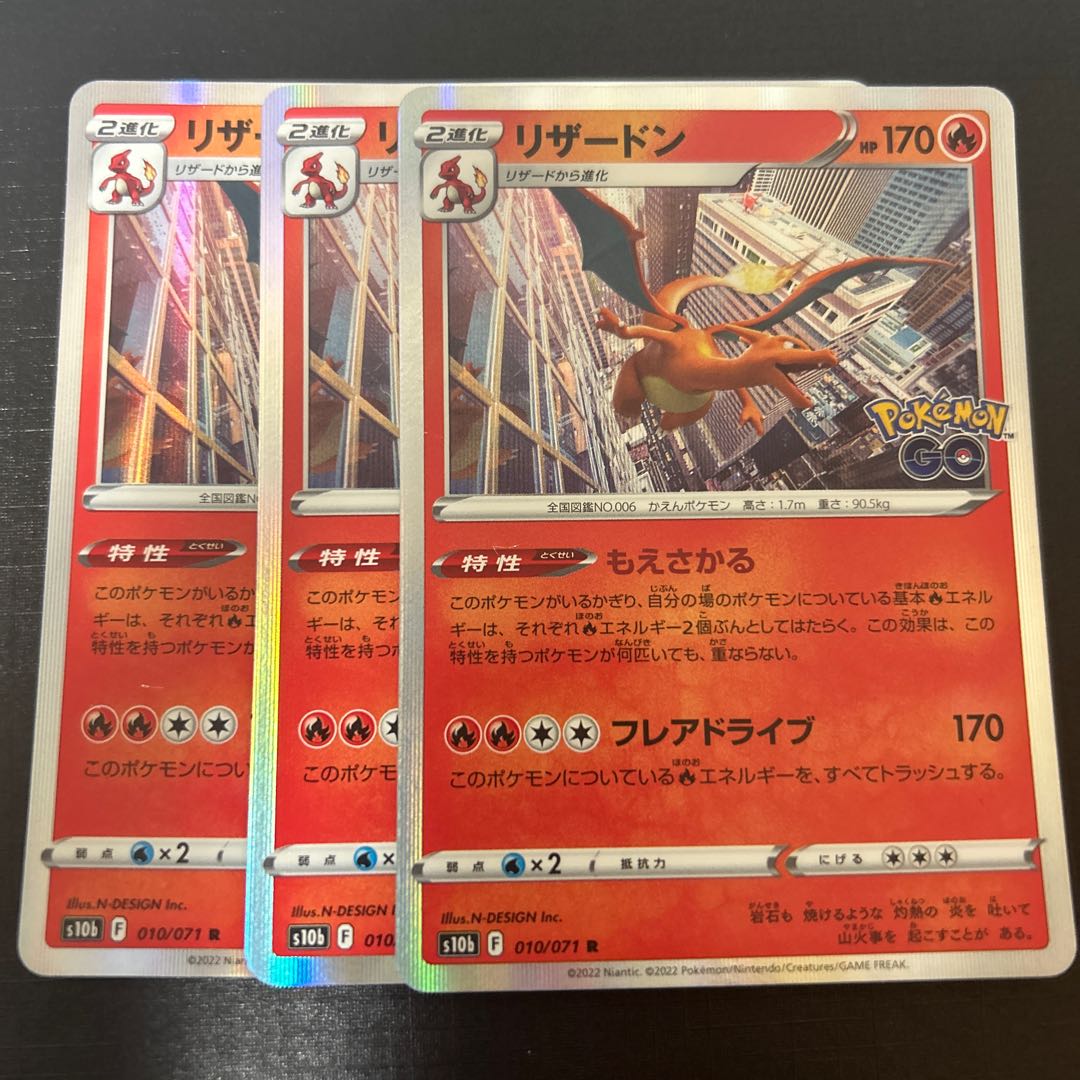 Charizard R 010/071