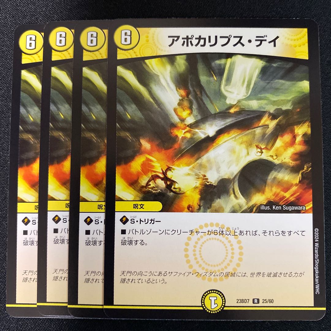 Apocalypse Day R 25/60