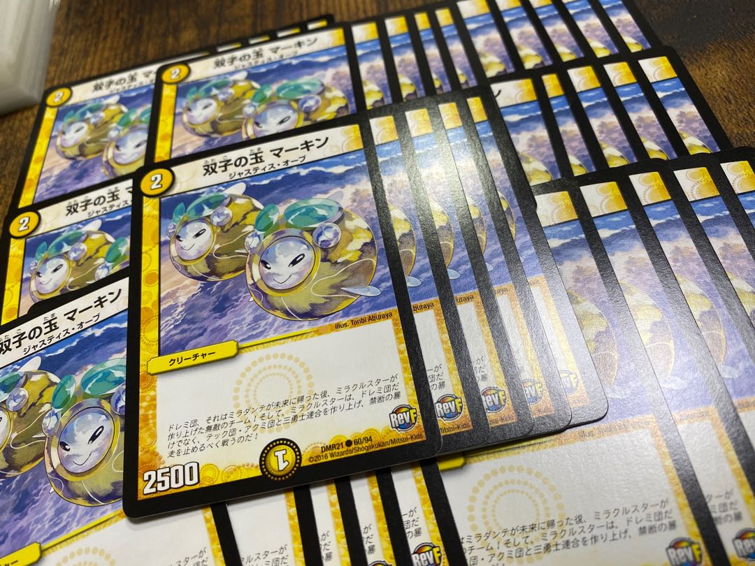 双子の玉 マーキン 40枚