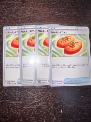 Nakayoshi Poffin U 063/071