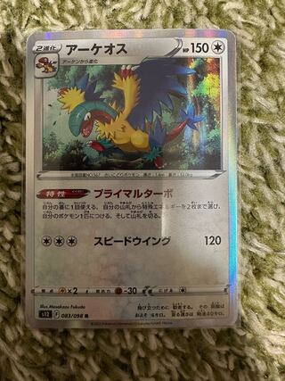 Archeops R 083/098
