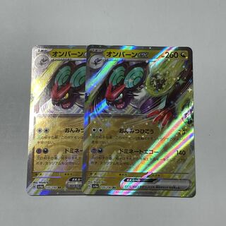 Noivernex RR 135/190