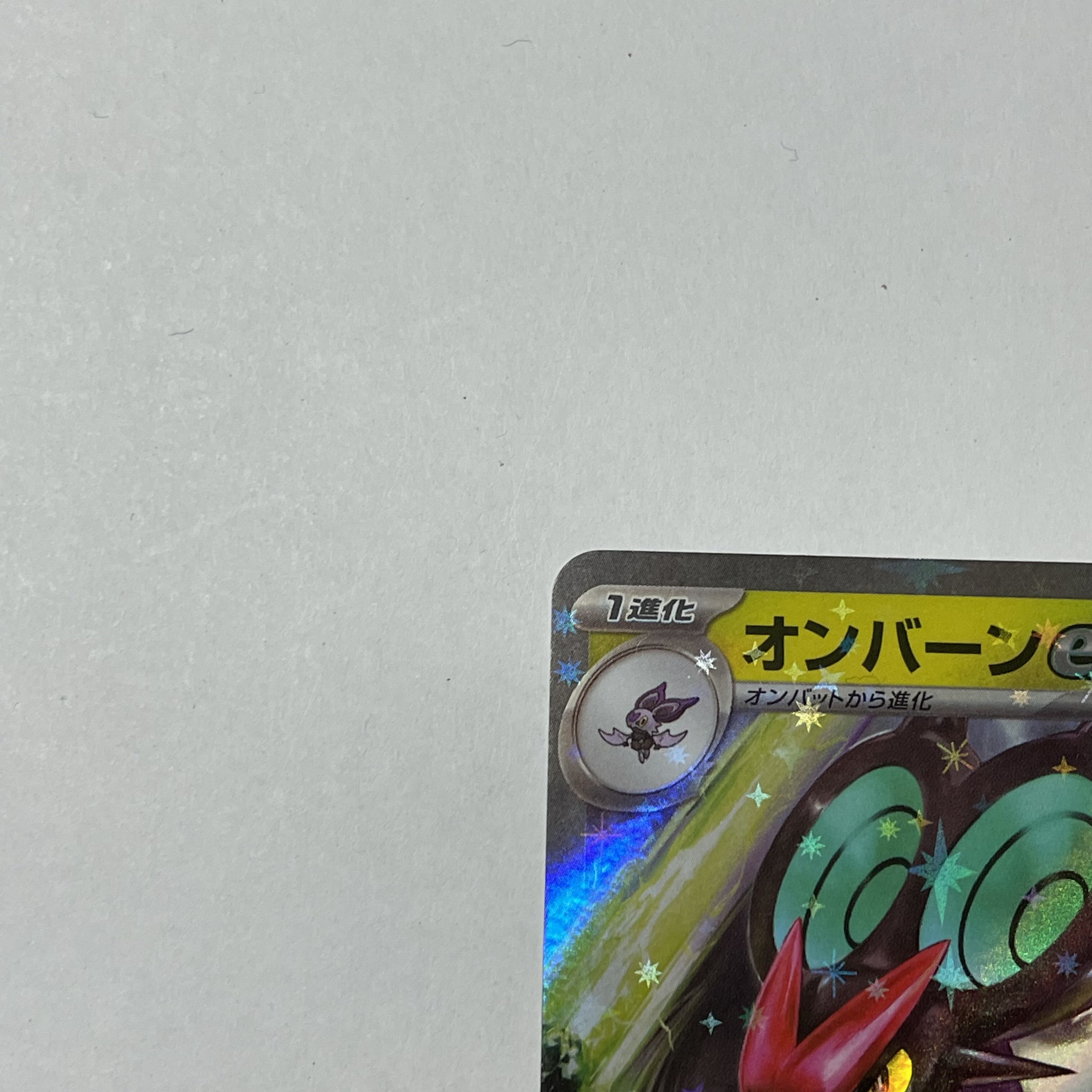 Noivernex RR 135/190