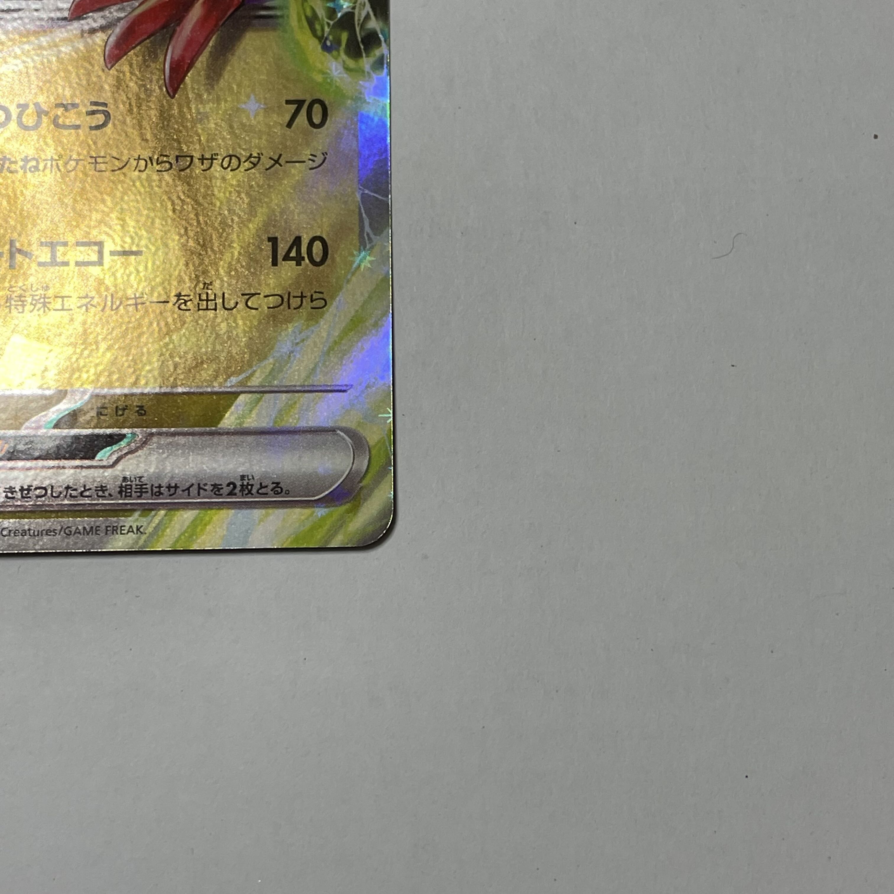 Noivernex RR 135/190