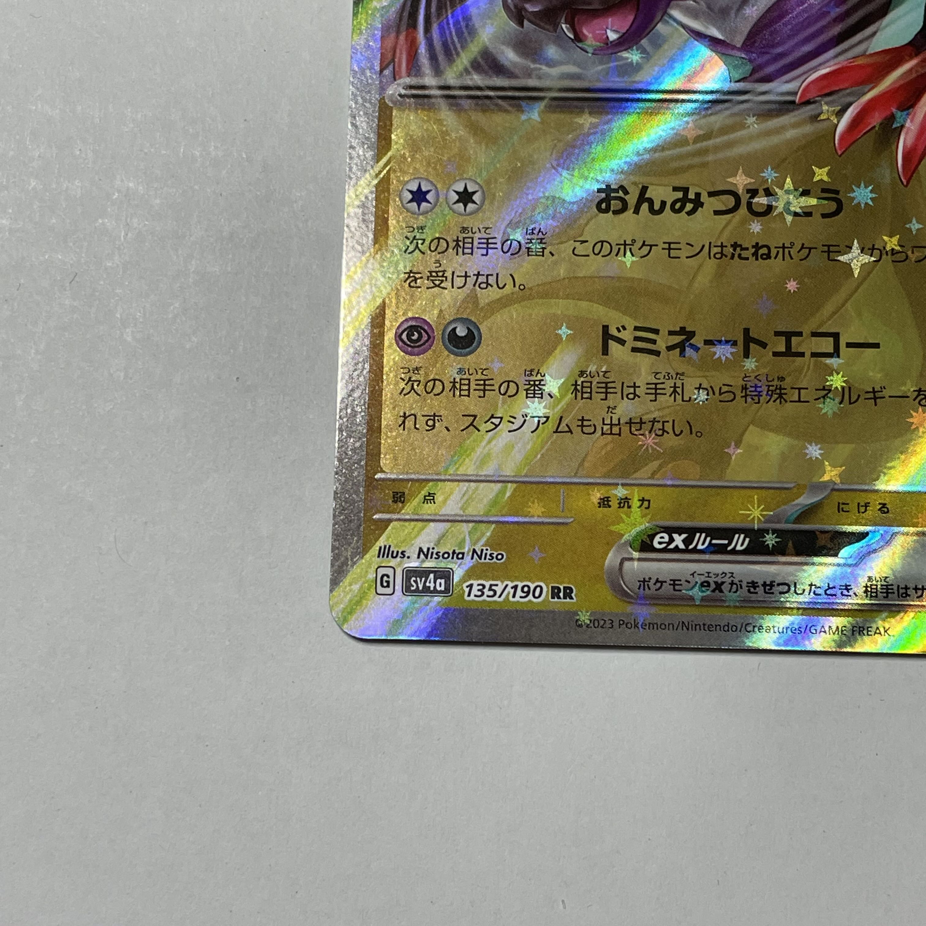 Noivernex RR 135/190