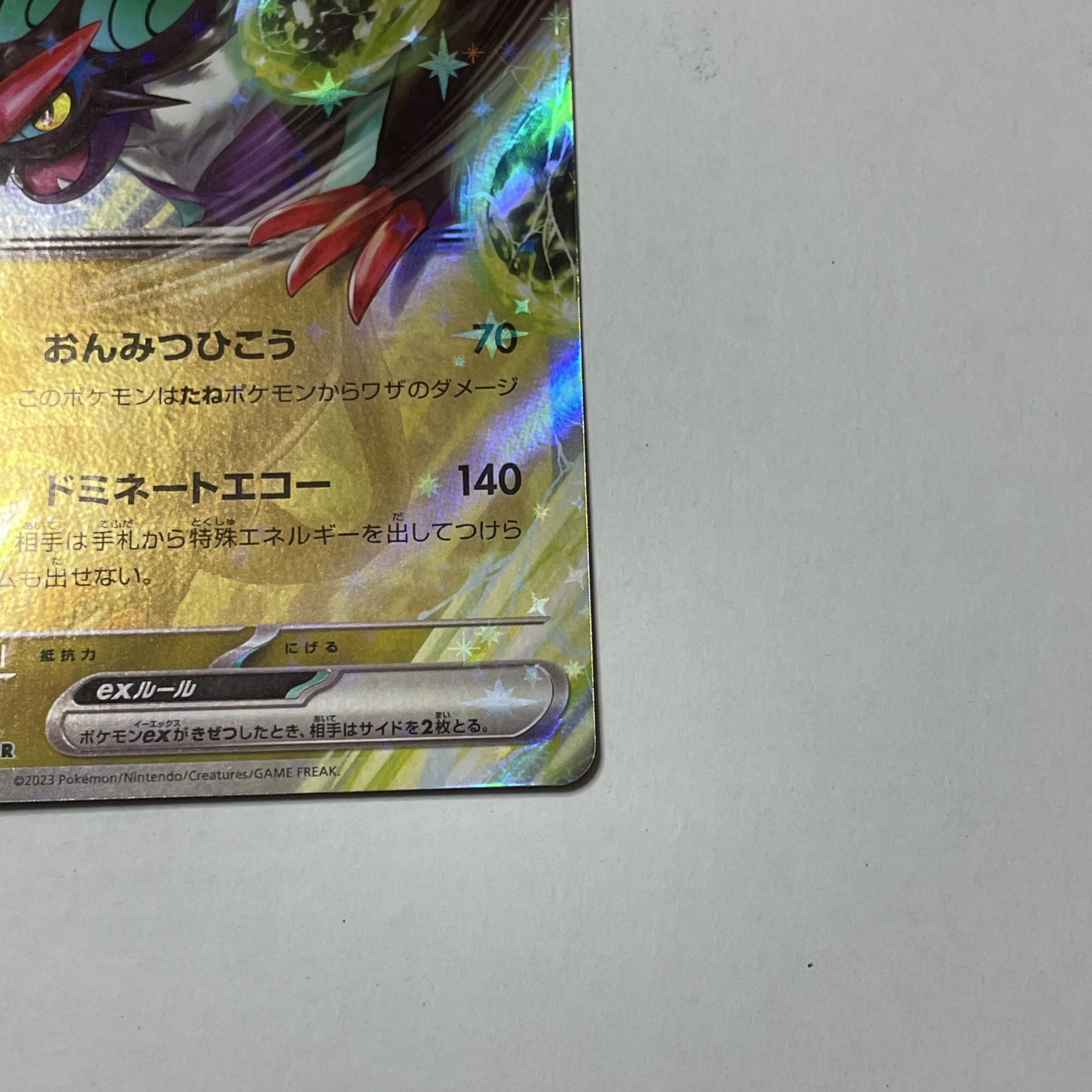 Noivernex RR 135/190