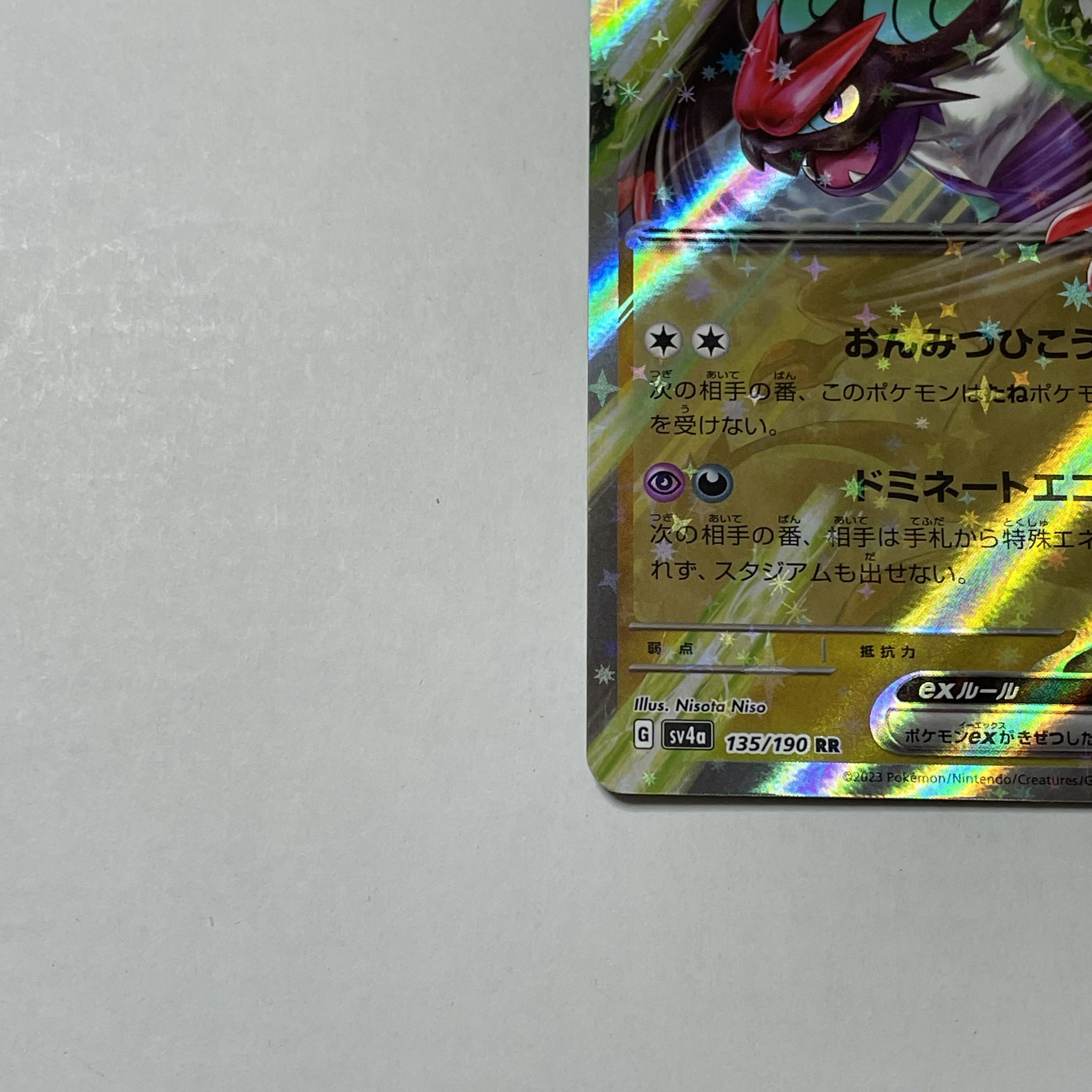 Noivernex RR 135/190