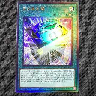 LEDE-JP051 UL 光の黄金櫃 アルティメットレア JP051 キズあり