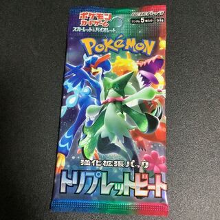 Pokémon Card Triplet Bede